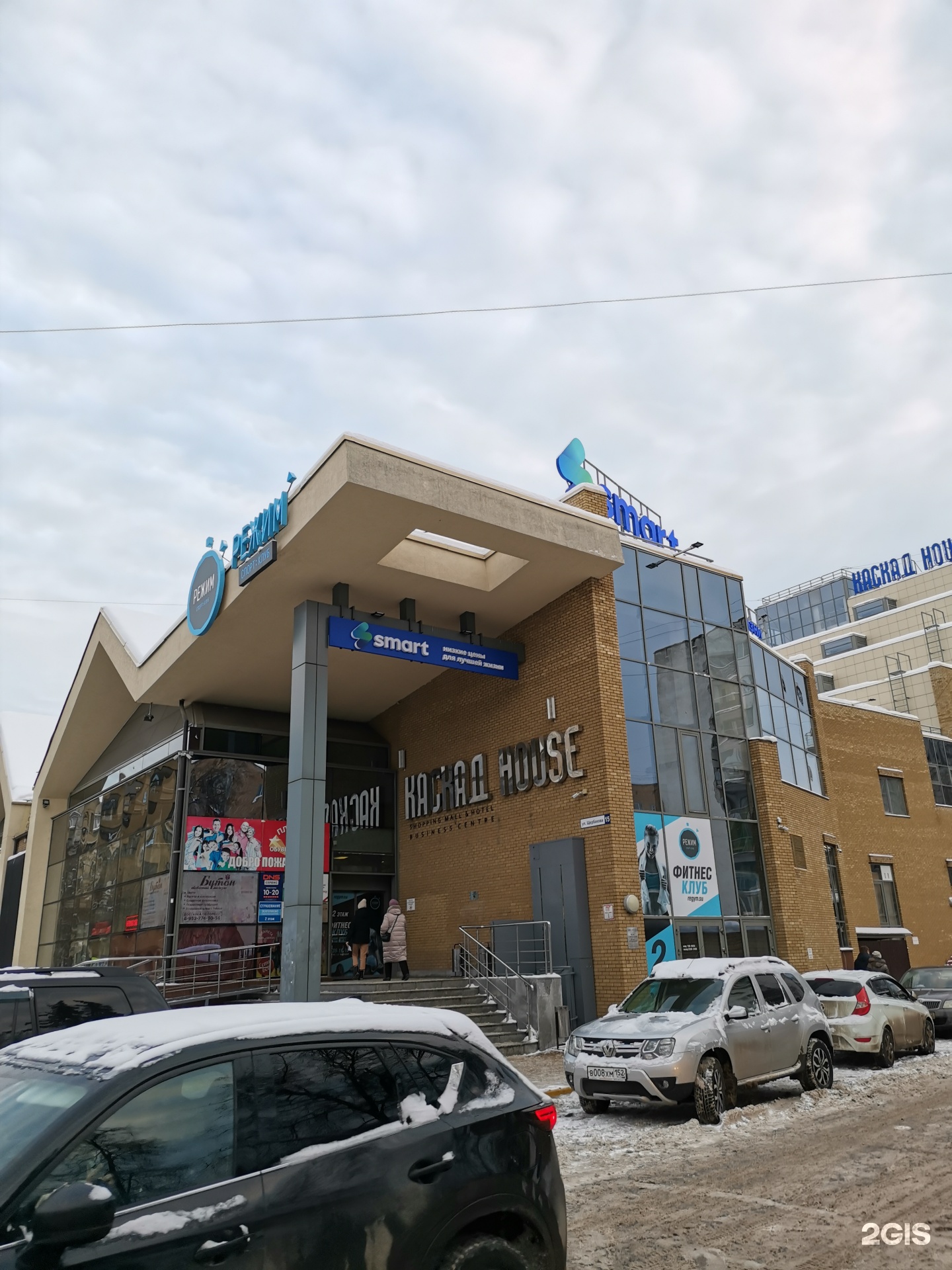 Н Новгород Адреса Магазинов Смарт